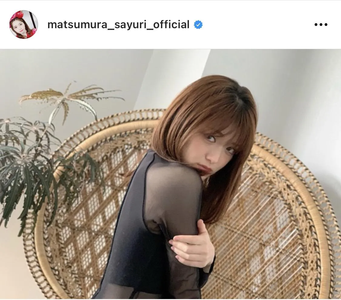 ※松村沙友理オフィシャルInstagram(matsumura_sayuri_official)のスクリーンショット