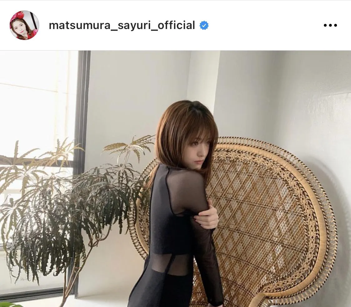 ※松村沙友理オフィシャルInstagram(matsumura_sayuri_official)のスクリーンショット