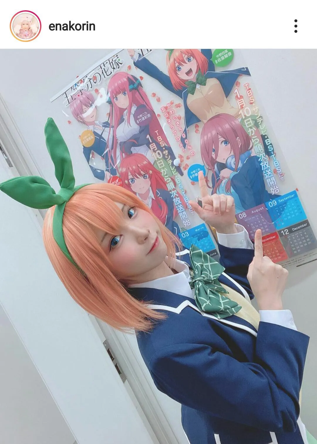 「五等分の花嫁」中野四葉の制服コスプレSHOT