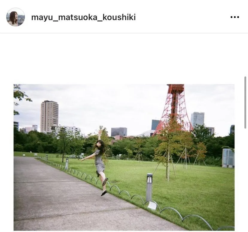 ※松岡茉優公式Instagram(mayu_matsuoka_koushiki)より