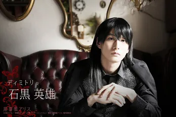 「黒薔薇アリス」キャスト7人のビジュアル解禁