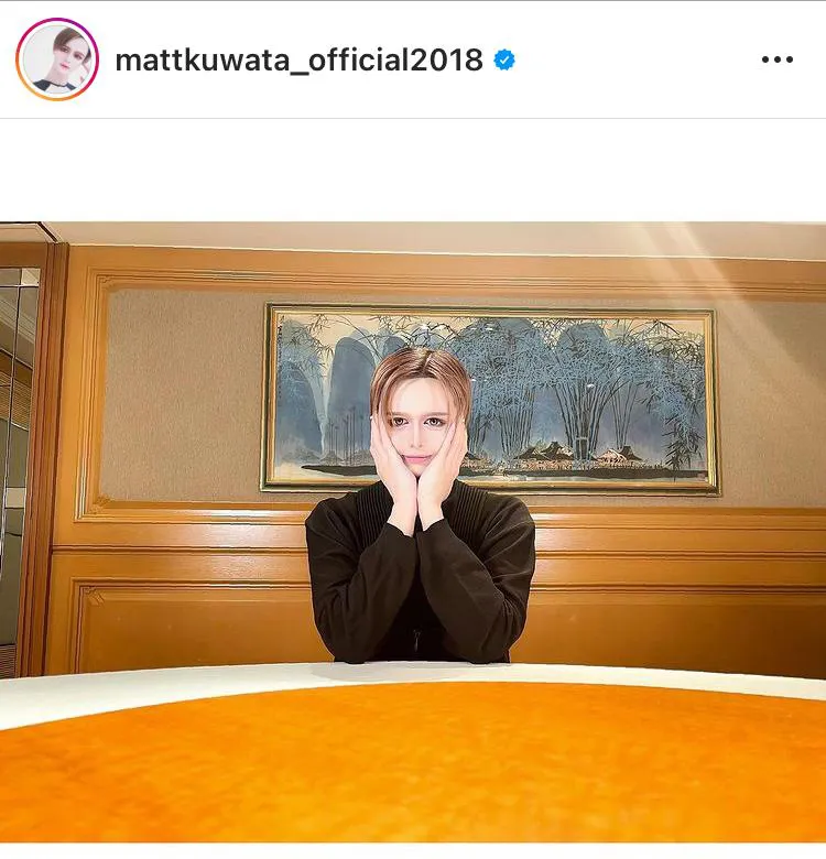 ※画像はMatt(mattkuwata_official2018)公式Instagramのスクリーンショット