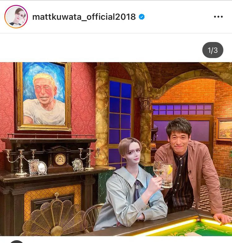 ※画像はMatt(mattkuwata_official2018)公式Instagramのスクリーンショット