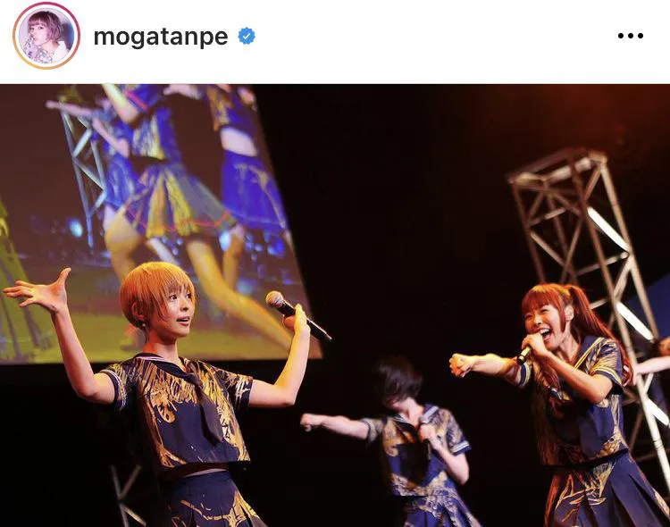 ※最上もが公式Instagram(mogatanpe)より