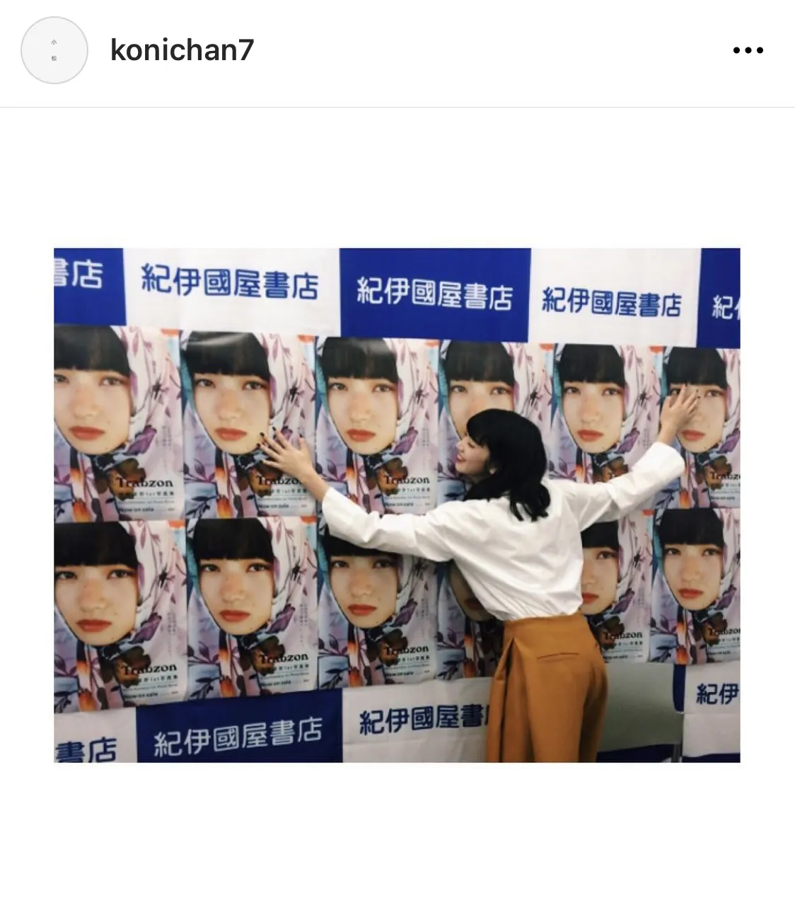 自身のポスターに頬を寄せる小松菜奈