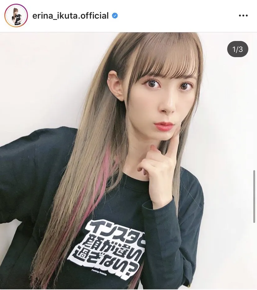 ※生田衣梨奈公式Instagram(erina_ikuta.official)より