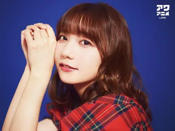 声優の和氣あず未“朝に聴きたい元気が出るアニソン”をテーマにセレクトしたプレイリスト公開