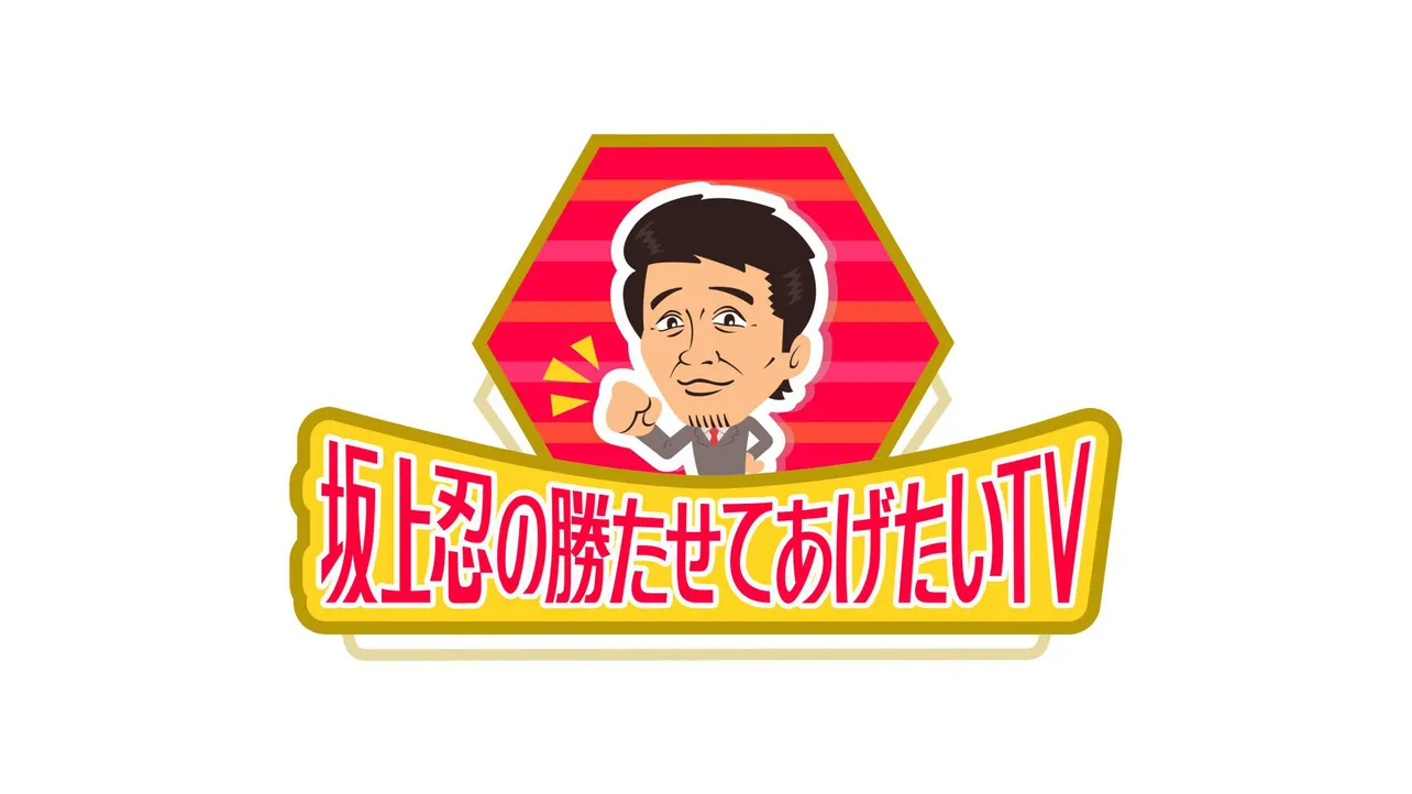 【画像を見る】宇垣は「全日本選抜競輪2021」の放送から「坂上忍の勝たせてあげたいTV」に出演する