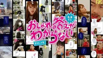 めるるが漫画に! 動く実写漫画の無料配信に生見愛瑠「新しすぎてすごく面白い」<おしゃ答>