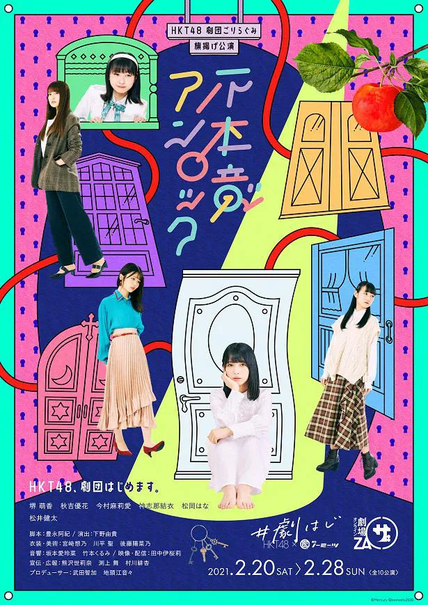 ごりらぐみ「不本意アンロック」キービジュアル