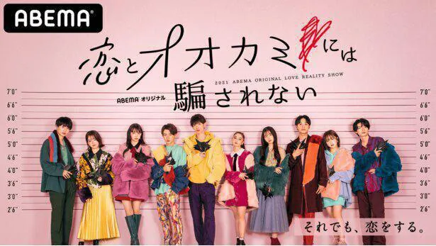 ＜恋オオカミ＞メンバー考案の“オオカミ恋ダンス”TikTokで公開！「仲いいの伝わってくる」「この音楽すきだ～」と