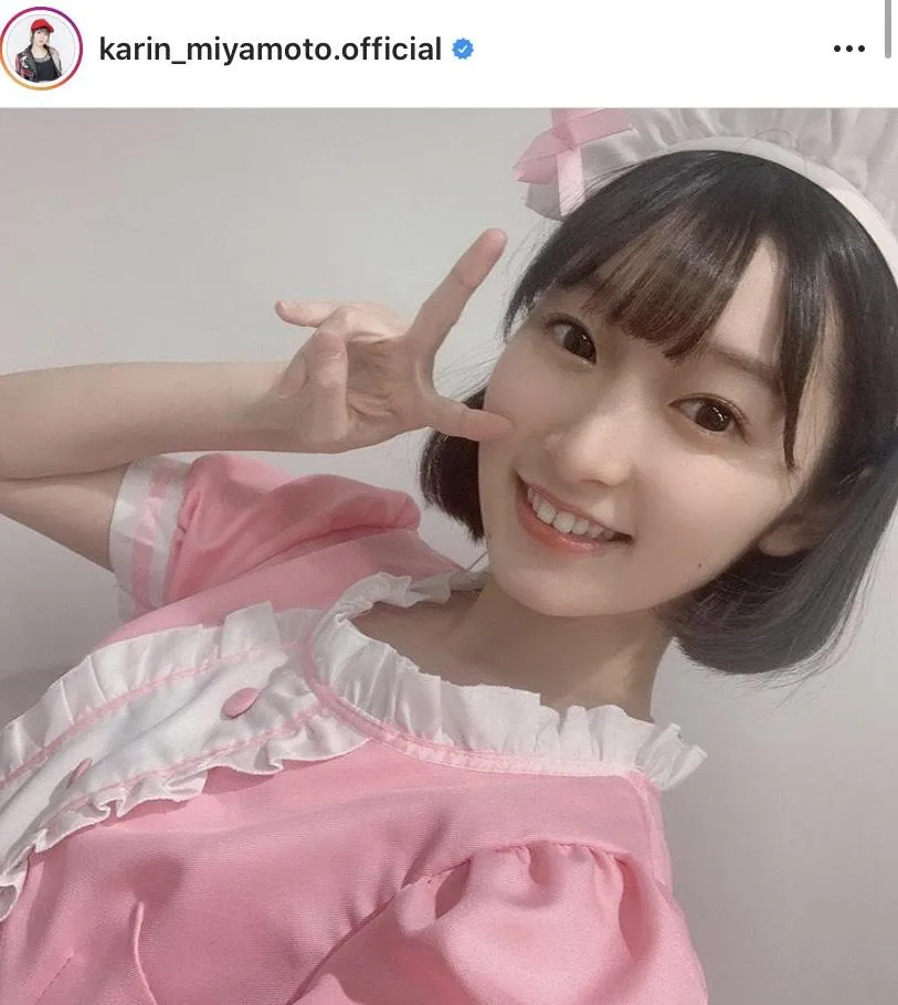 ※宮本佳林公式instagram(karin_miyamoto.official)より