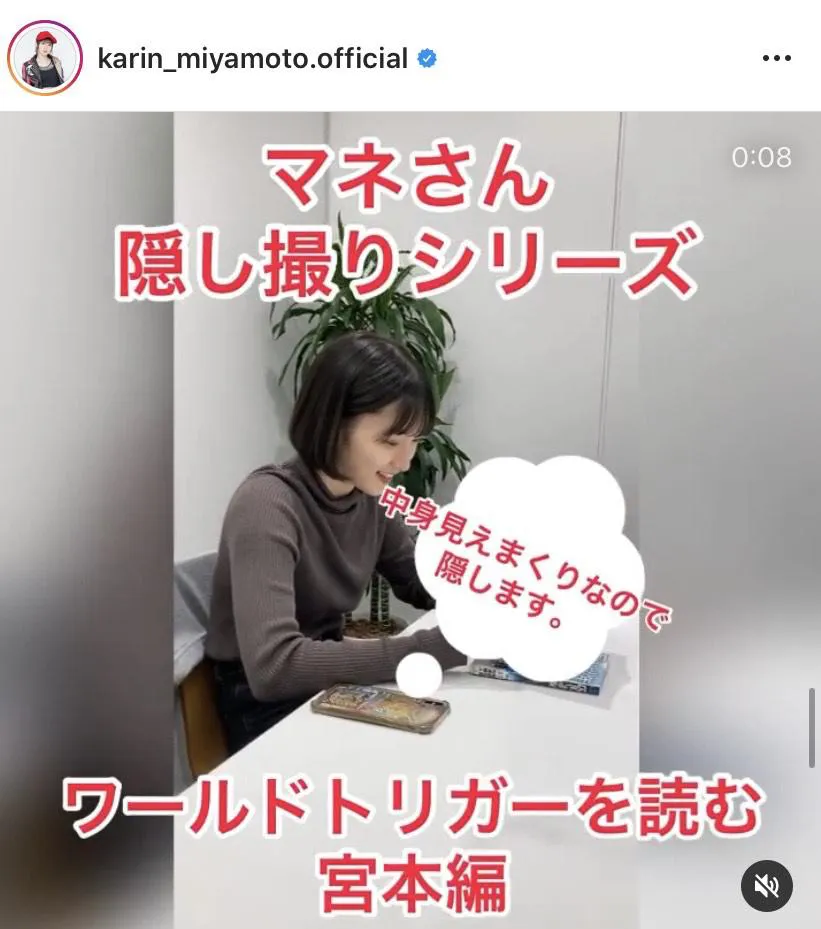 ※宮本佳林公式instagram(karin_miyamoto.official)より