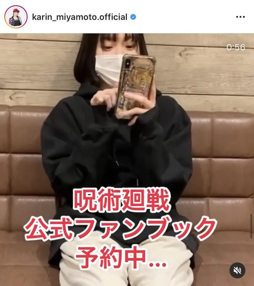 ※宮本佳林公式instagram(karin_miyamoto.official)より