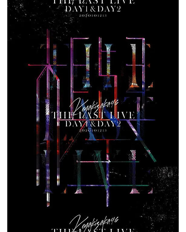 欅坂46の「THE LAST LIVE」DVD＆Blu-rayのジャケットアートワークが発表された