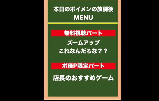 今回から、配信内容のタイムテーブル表示が登場