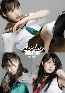 AKB48 チーム8の7周年記念として「マジムリ学園」の新作舞台が上演決定