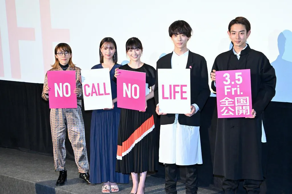 映画「NO CALL NO LIFE」の完成披露上映会に登場した井樫彩監督、山田愛奈、優希美青、井上祐貴、駒木根葵汰(写真左から)