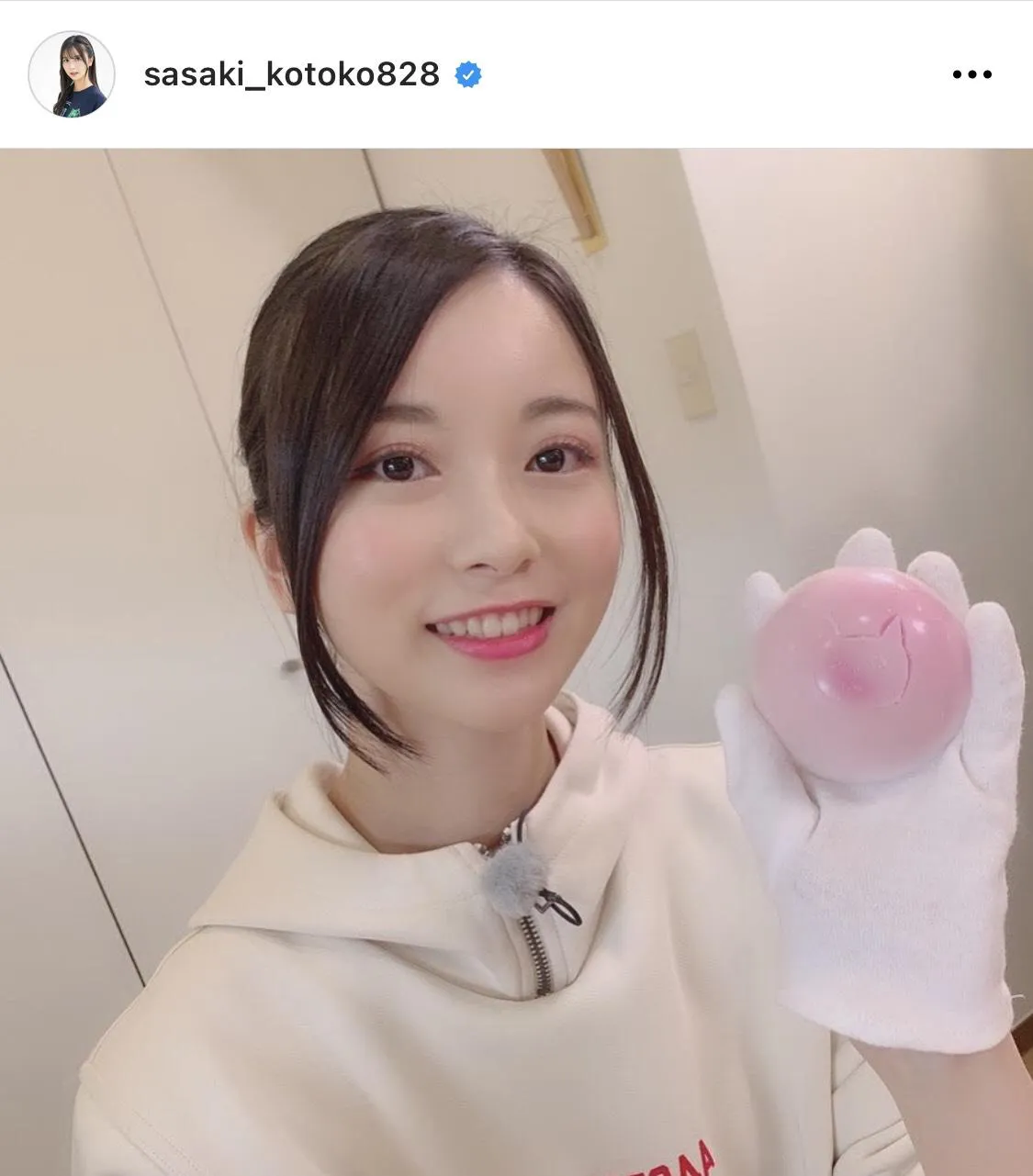 ※佐々木琴子オフィシャルInstagram(sasaki_kotoko828)のスクリーンショット