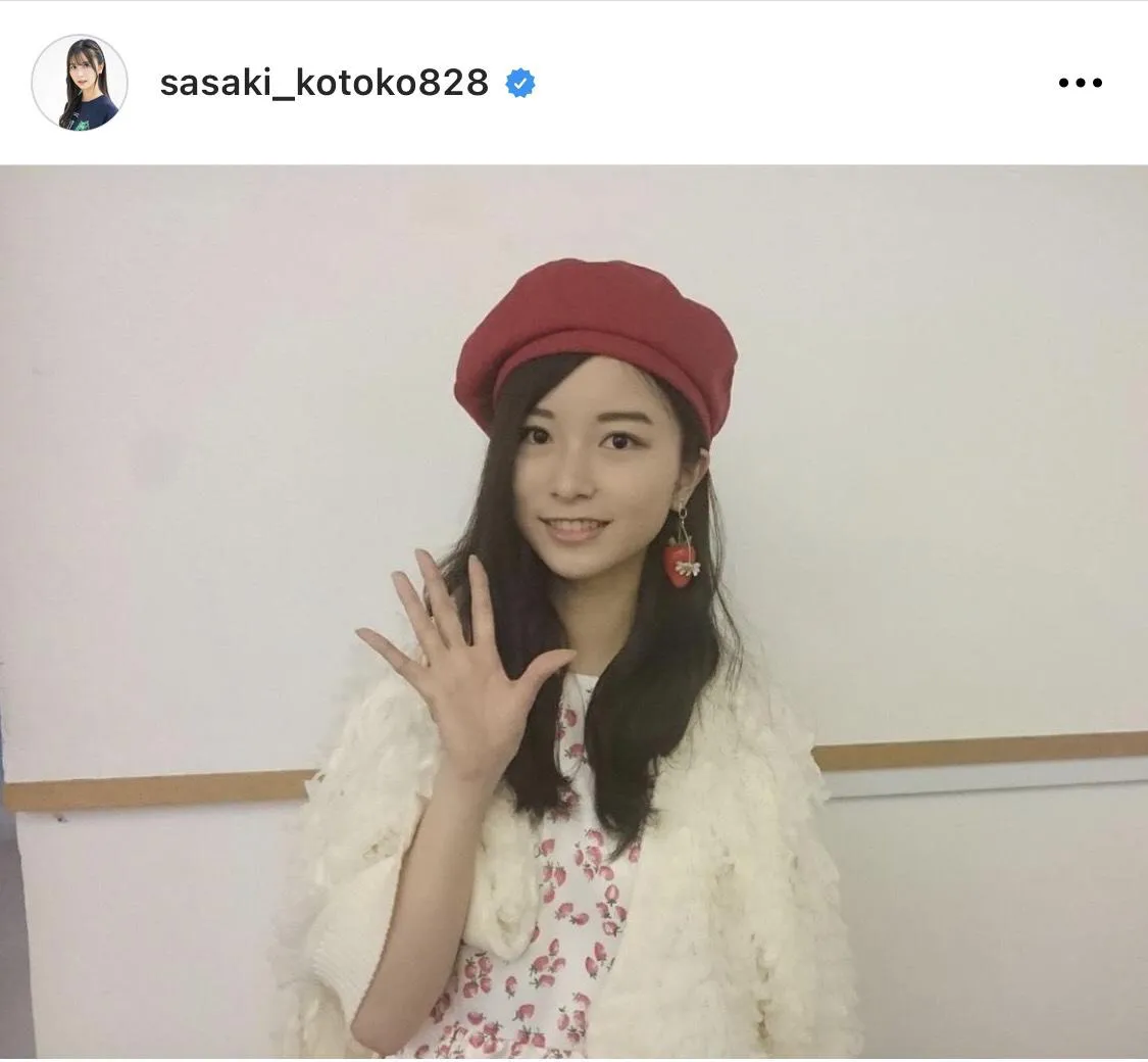 ※佐々木琴子オフィシャルInstagram(sasaki_kotoko828)のスクリーンショット