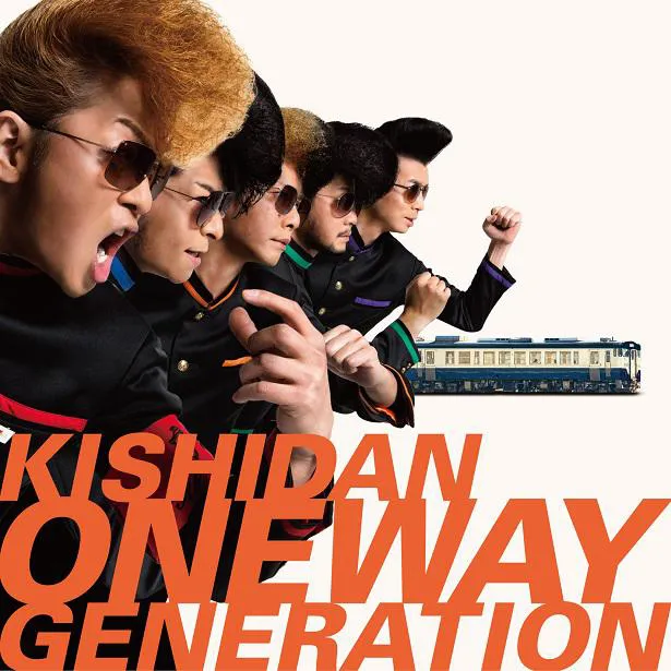 【写真を見る】メジャーデビュー20周年イヤーの氣志團が筒美京平氏の作品のカバーのみで構成したアルバム『Oneway Generation』
