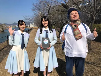 旅ロケ中止で「せとチャレ！STU48」史上最大の危機！