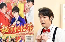 紅白出場歌手たちの夢のステージ! 長瀬智也、西田敏行、阿部サダヲの歌声に「何、この多幸感…」<俺の家の話>