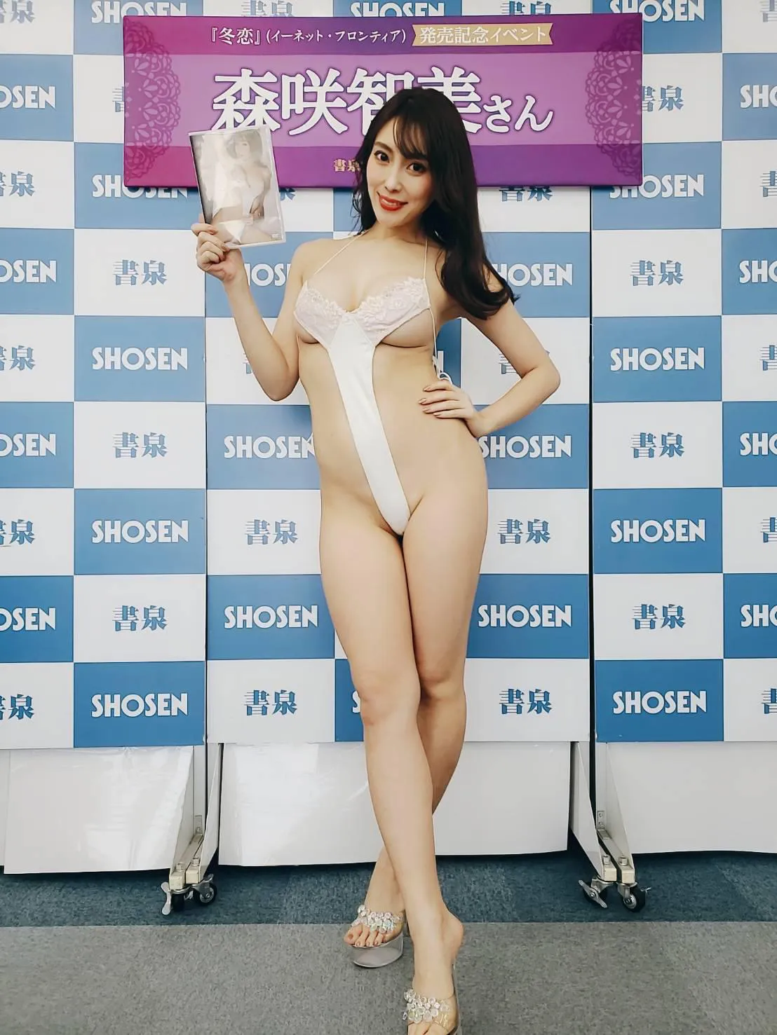 【写真を見る】“日本一エロすぎるグラドル”森咲智美、布面積少な目の全身SHOT