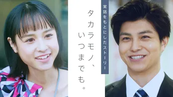 大幡しえり&桜木那智、携帯販売員の実話を映像化 楽曲は平井大「タカラモノ」