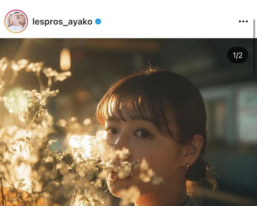 ※井口綾子公式Instagram(lespros_ayako)より