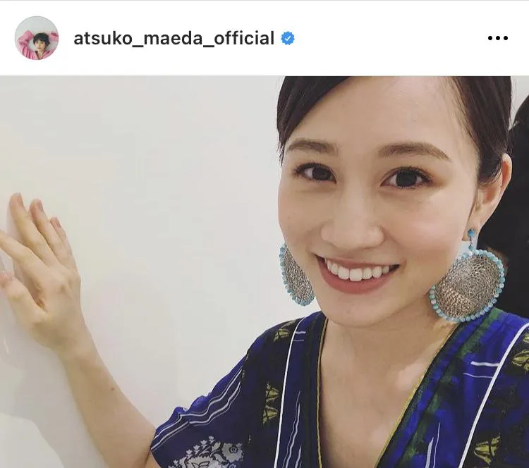 ※前田敦子オフィシャルInstagram(atsuko_maeda_official)のスクリーンショット