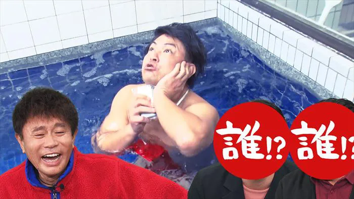 【写真を見る】サウナ好きな相方のためにお薦めサウナを紹介するはずが、「大阪イチ冷たい」という水風呂で悲劇が