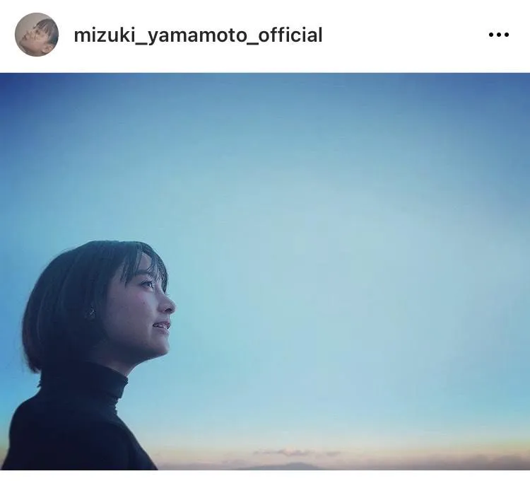 ※山本美月オフィシャルInstagram(mizuki_yamamoto_official)のスクリーンショット