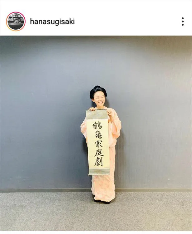 ※杉咲花Instagram(hanasugisaki)のスクリーンショットです