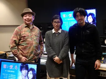 「奪い愛、冬」最終回副音声に鈴木おさむ×水野美紀×大谷亮平