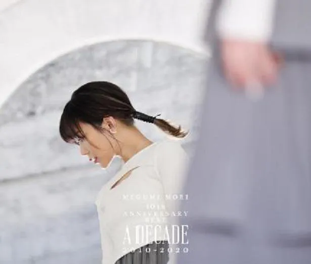 【写真を見る】森恵ベストアルバム『MEGUMI MORI 10th ANNIVERSARY BEST—A DECADE 2010-2020—』【アルバム2枚組＋Blu-ray Disc】ジャケット