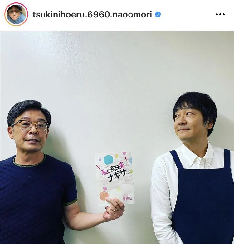 ※大森南朋公式Instagram(tsukinihoeru.6960.naoomori)より