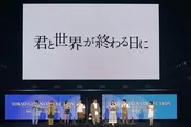 ドラマ「君と世界が終わる日に」STAGE
