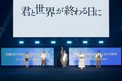 ドラマ「君と世界が終わる日に」STAGE