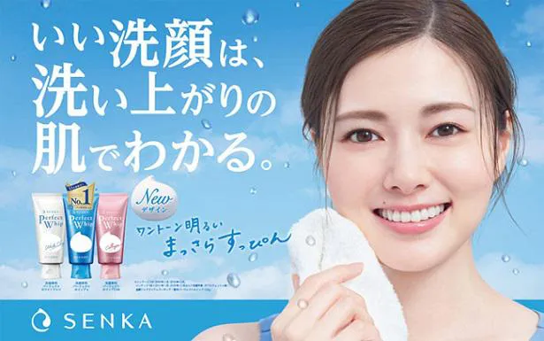 白石麻衣が「SENKA」の新たなミューズに起用された