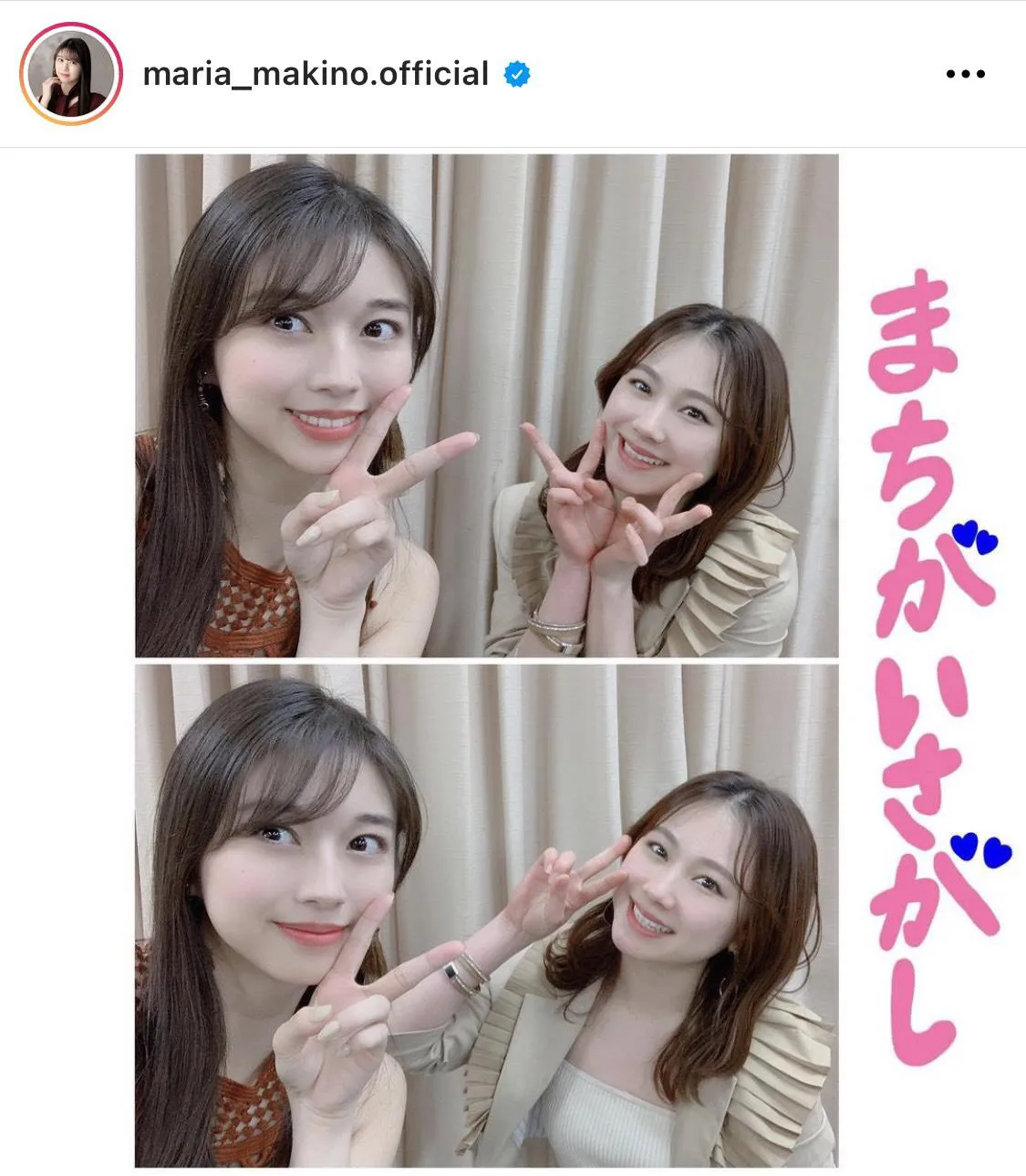 ※牧野真莉愛公式Instagram(maria_makino.official)より