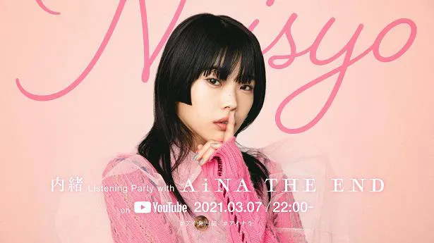 Bishのアイナ ジ エンド 内緒 Listening Party With Aina The End 生配信決定 前回と一味違う気がするような しないような Webザテレビジョン