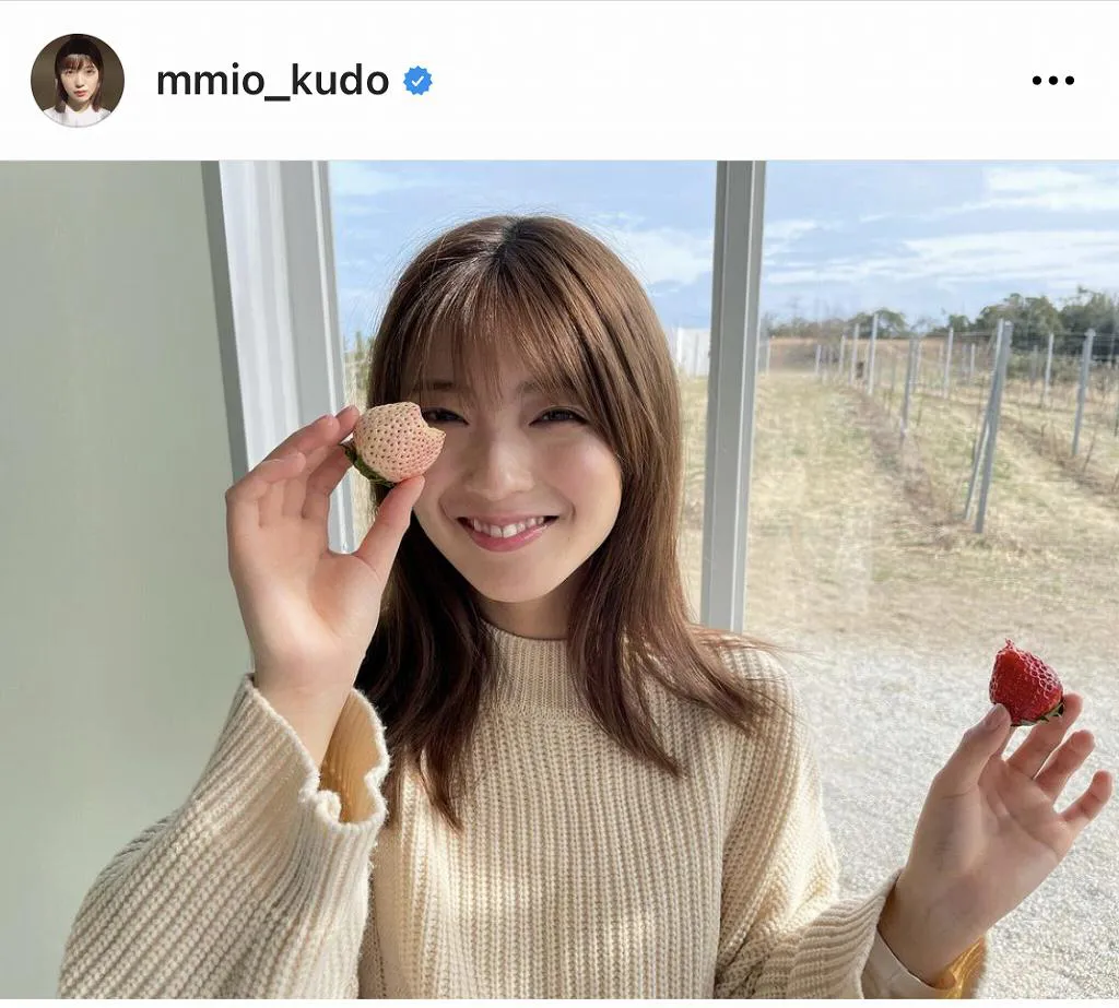 ※画像は工藤美桜(mmio_kudo)オフィシャルInstagramのスクリーンショット