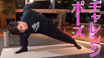 木村拓哉、“美筋”ヨガで悶絶!?も体幹の良さでポーズはバッチリ!