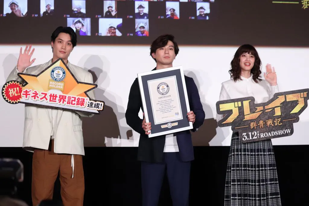 「映画『ブレイブ –群青戦記–』青春ぜんぶ懸けてギネスに挑め！イベント」より