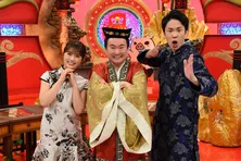 『かまいたちの机上の空論城』土曜夕方に枠移動！濱家「そのままギリギリの企画を」