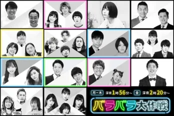 ニューヨーク初冠番組などテレ朝深夜の“20分バラエティー”が進化 ぼる塾、花澤香菜、 日向坂46齊藤京子、フワちゃんらも参戦