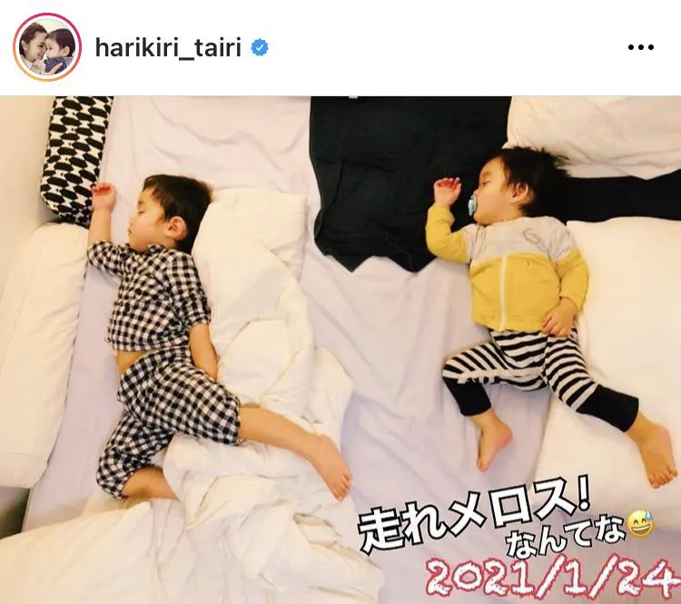 ※平愛梨公式Instagram(harikiri_tairi)より