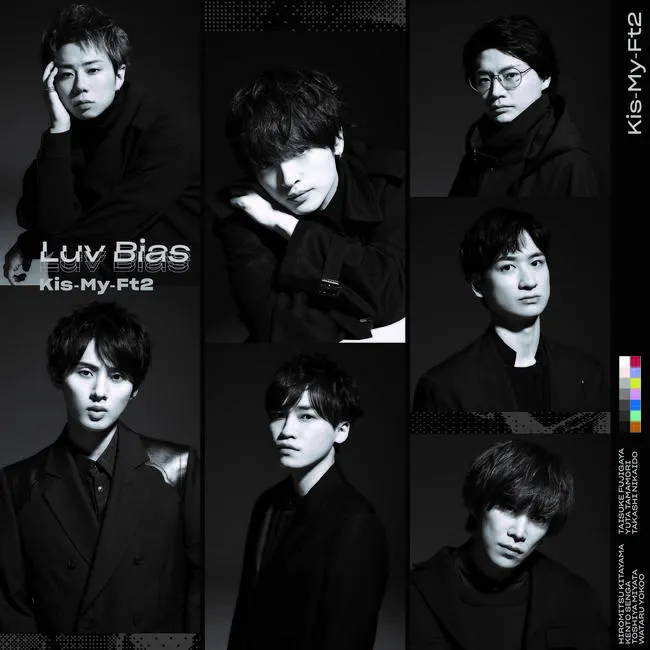 Kis-My-Ft2「Luv Bias」