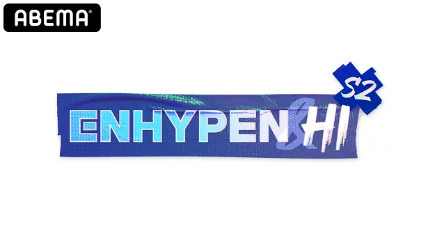 「ENHYPEN＆Hi Season 2」ロゴ